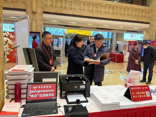 湖南圖書館三個(gè)服務(wù)助力湖南省兩會(huì)信息咨詢服務(wù)